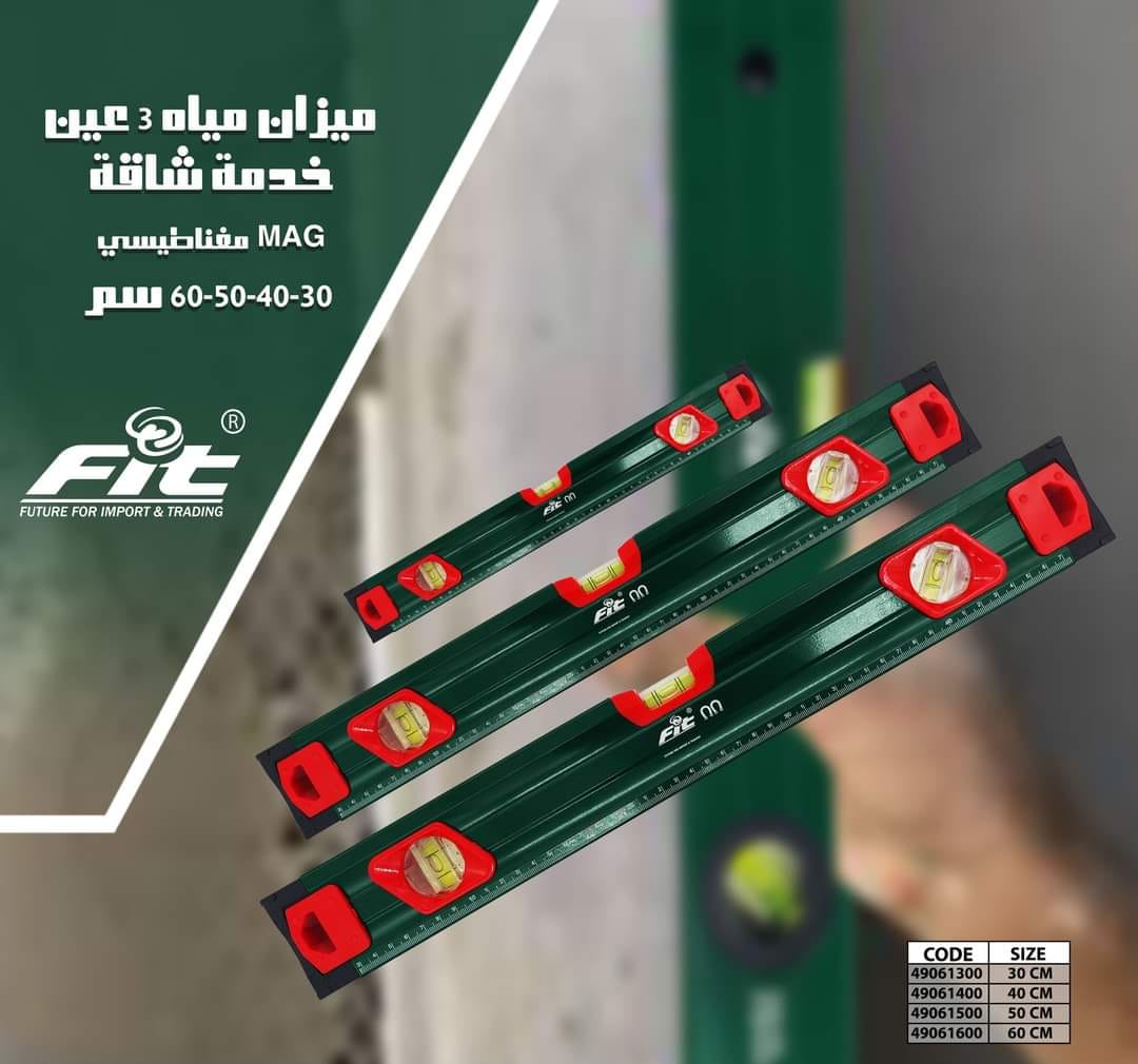 480359274_1032802098880979_6753995956288309445_n-1.jpg ميزان مياه مغناطيس فيت 49061600 ، (60) سم، (3) عين، خدمة شاقة - الصورة 1